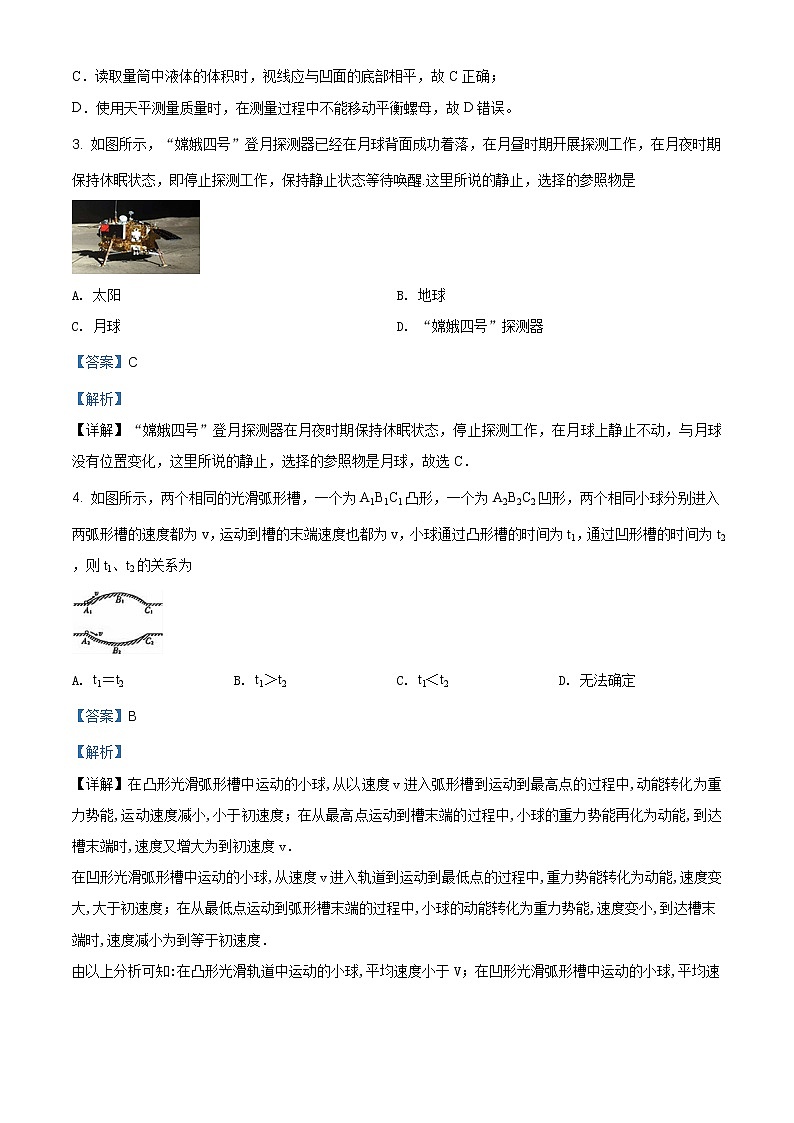 精品解析：广东省深圳外国语学校2019-2020学年八年级（上）期末物理试题02