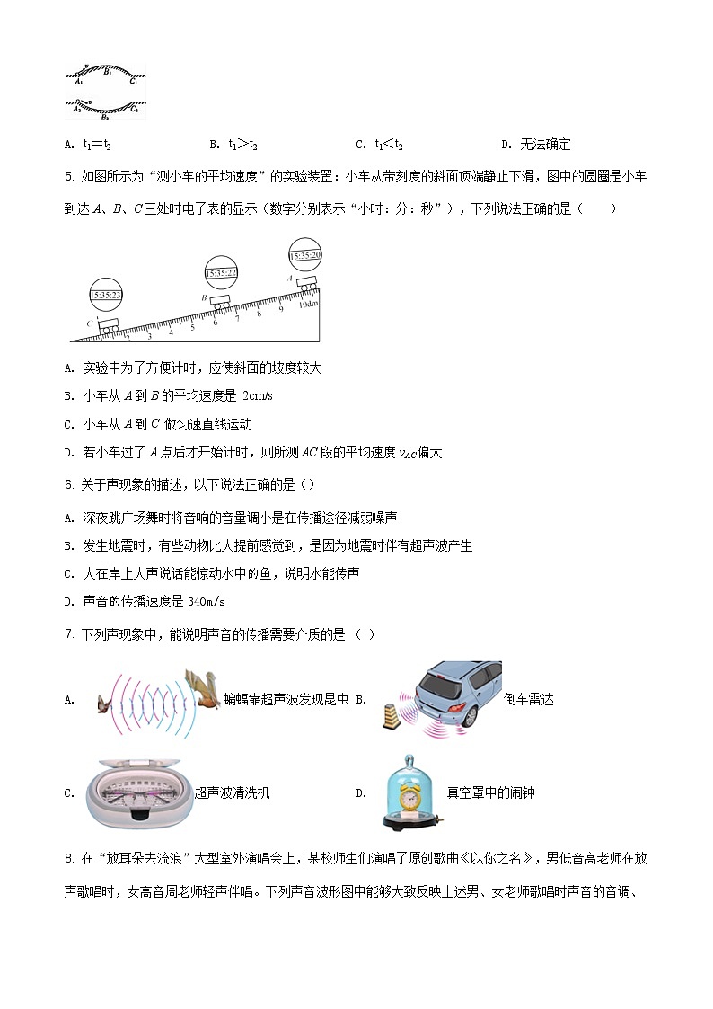 精品解析：广东省深圳外国语学校2019-2020学年八年级（上）期末物理试题02