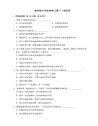 初中物理教科版九年级上册1 磁现象课后复习题