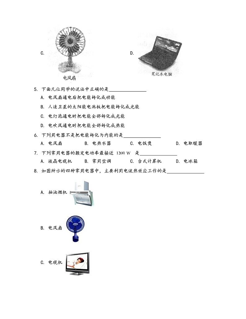 教科版九年级物理上册一课一练第六章电功率复习题(word版，含答案解析）02