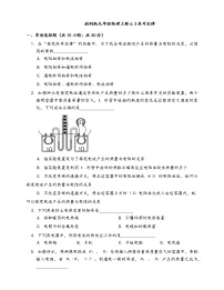 物理教科版3 焦耳定律习题