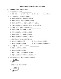 初中物理教科版九年级上册第一章 分子动理论与内能2 内能和热量一课一练