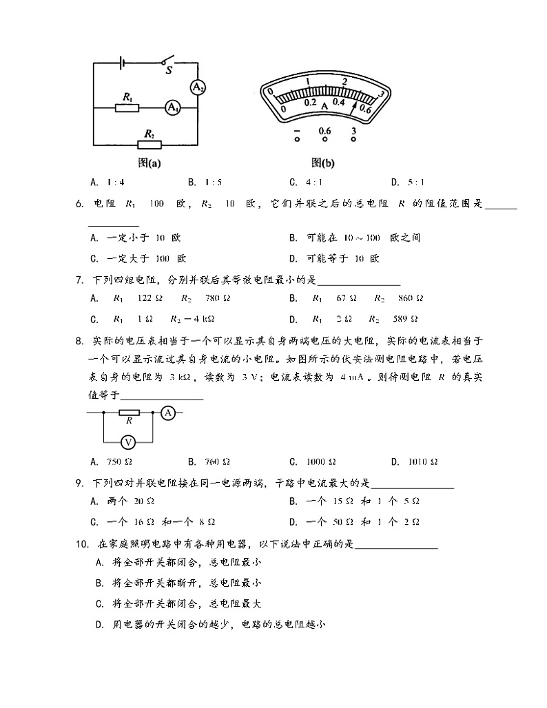 教科版物理九年级上册一课一练5.3等效电路(word版，含答案解析）02