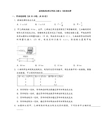 教科版九年级上册第五章 欧姆定律1 欧姆定律课后作业题