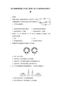 教科版九年级上册第六章 电功率4 灯泡的电功率同步达标检测题