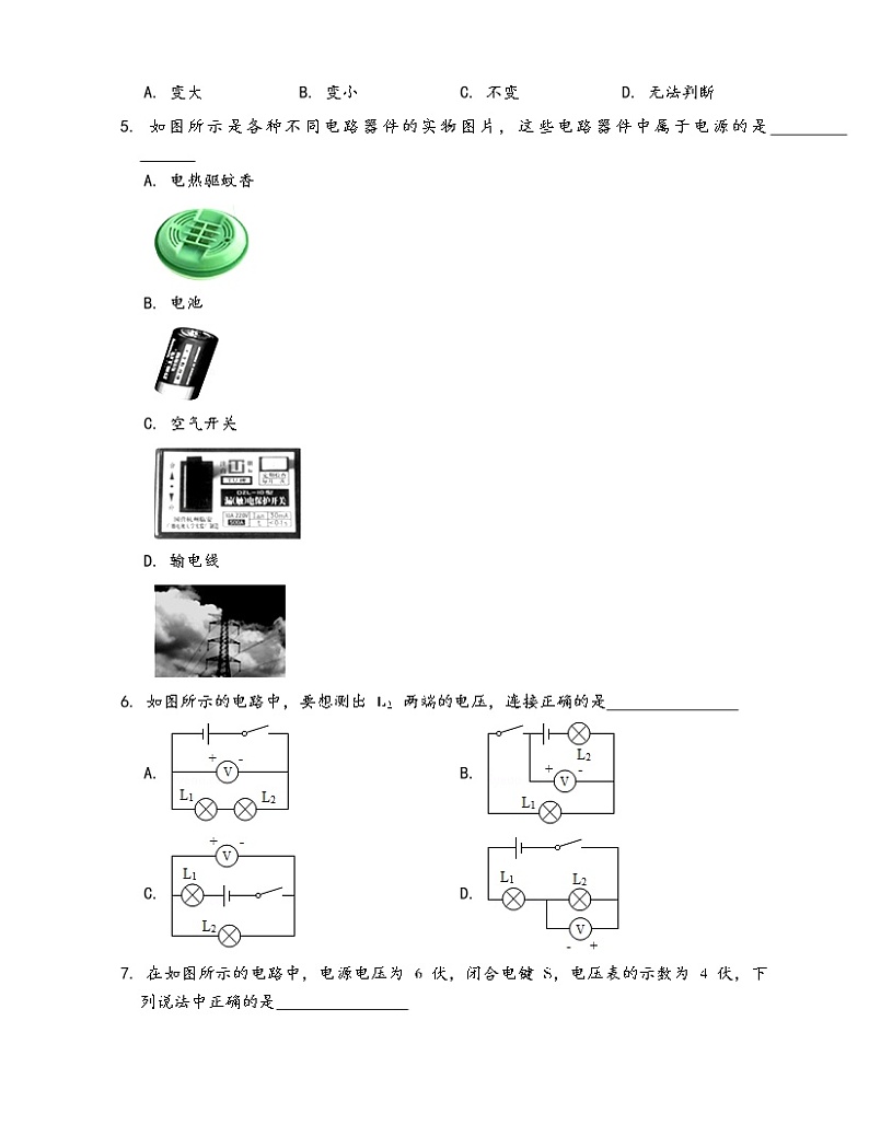 教科版九年级物理上册一课一练4.2电压：电流产生的原因(word版，含答案解析）02