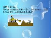 八年级下物理课件人教八物理１１-２功率　　课件_人教新课标