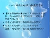 八年级下物理课件人教八物理１１-２功率　　课件_人教新课标