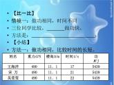 八年级下物理课件人教八物理１１-２功率　　课件_人教新课标