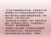八年级下物理课件人教八下物理１０-１浮力课件_人教新课标