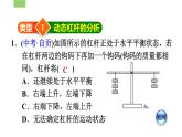 八年级下物理课件简单机械的使用_人教新课标