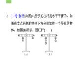 八年级下物理课件简单机械的使用_人教新课标