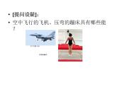 八年级下物理课件人教八下物理１１-４机械能及其转化　　课件_人教新课标