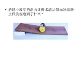 八年级下物理课件人教八下物理１１-４机械能及其转化　　课件_人教新课标