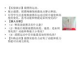 八年级下物理课件人教八下物理１１-４机械能及其转化　　课件_人教新课标
