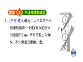 八年级下物理课件滑轮组机械效率的计算_人教新课标