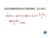 八年级下物理课件滑轮组机械效率的计算_人教新课标