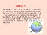 八年级下物理课件人教物理八下　７-３重力　课件_人教新课标