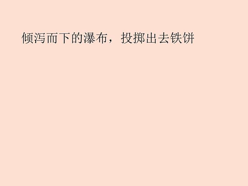 八年级下物理课件人教物理八下　７-３重力　课件_人教新课标第3页