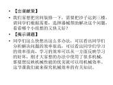 八年级下物理课件人教物理八下12-3机械效率课件_人教新课标