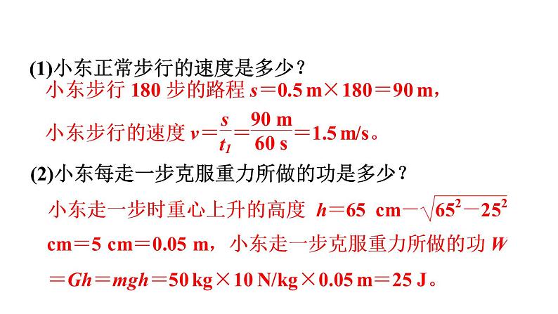 八年级下物理课件双休作业七专题技能训练1_人教新课标08