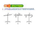 八年级下物理课件探究简单机械的使用规律_人教新课标