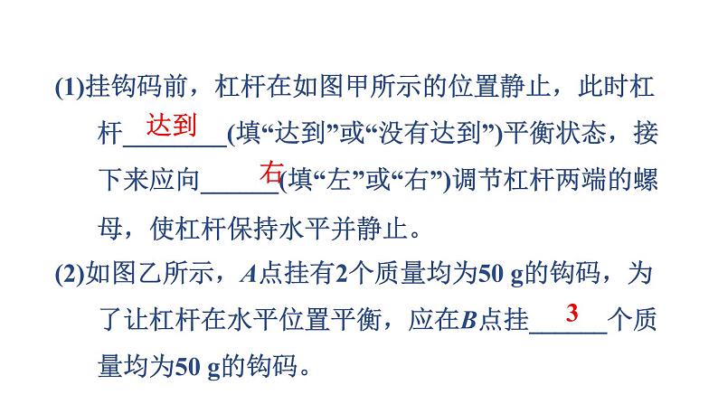 八年级下物理课件探究简单机械的使用规律_人教新课标第4页