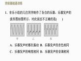 八年级上物理课件1-2-2 乐器与音乐_苏科版