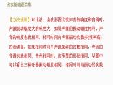 八年级上物理课件1-2-2 乐器与音乐_苏科版