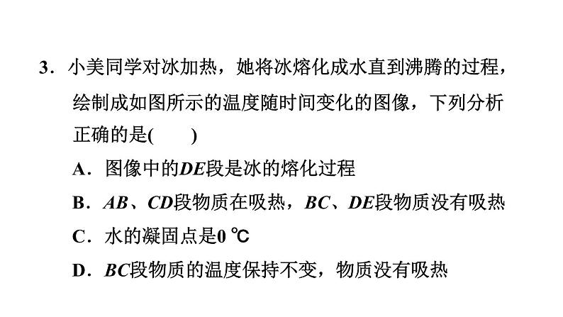 八年级上物理课件2 全章高频考点专训（二）1_苏科版06