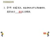 八年级上物理课件2-2-1 蒸发和观察水的沸腾_苏科版