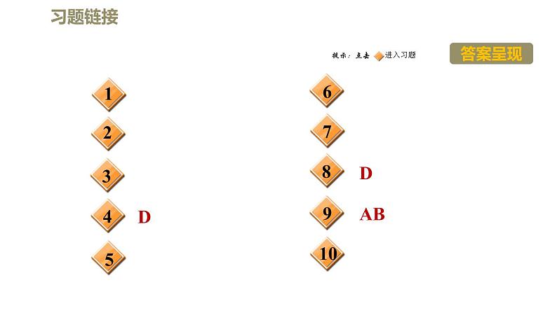 八年级上物理课件2-3 熔化和凝固_苏科版02