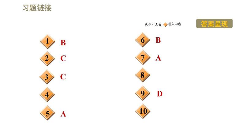 八年级上物理课件2-5 水循环_苏科版02