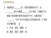 八年级上物理课件2-5 水循环_苏科版