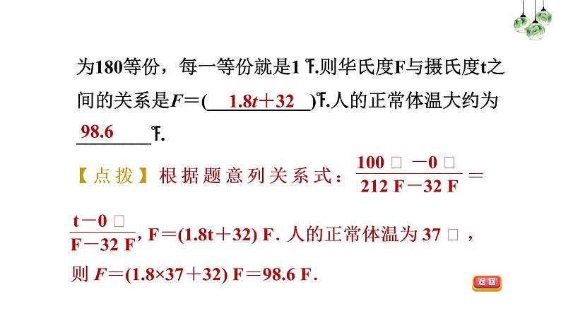 八年级上物理课件2 全章高频考点专训（二）2_苏科版第5页