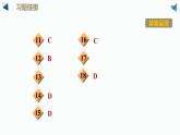 八年级上物理课件2-2-2 沸点和液化_苏科版