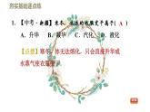 八年级上物理课件2-4 升华和凝华_苏科版