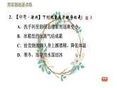 八年级上物理课件2-4 升华和凝华_苏科版