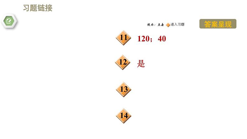 八年级上物理素材2-3测量物体运动的速度_教科版第3页