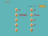 八年级上物理素材1-3活动：降落伞比赛_教科版 课件