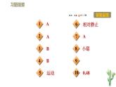 八年級上物理素材2-2運動的描述_教科版 課件