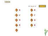 八年級上物理素材2-2運動的描述_教科版 課件