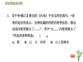 八年級上物理素材2-2運動的描述_教科版 課件