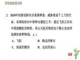 八年級上物理素材2-2運動的描述_教科版 課件