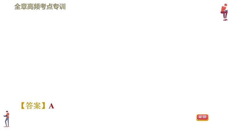 八年级上物理素材全章高频考点专训    专训1    两种类型运动图像的分析_教科版 课件04