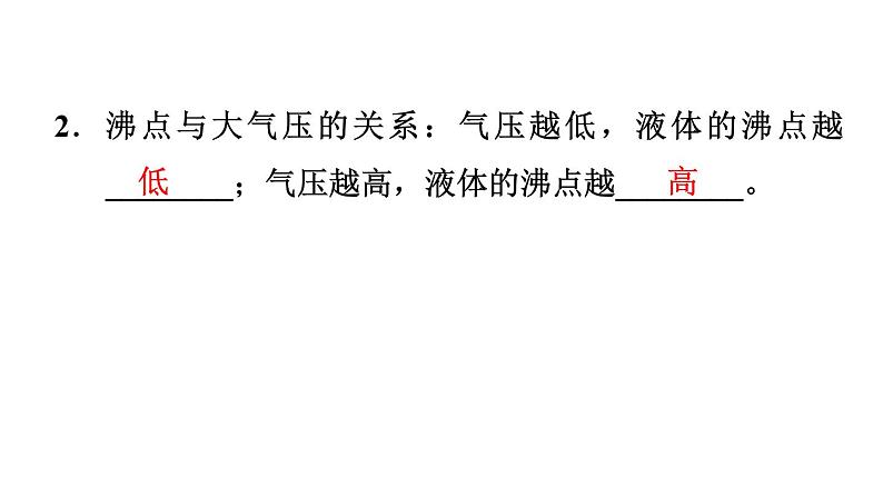 八年级下物理课件8-3-2 大气的应用_沪粤版第4页