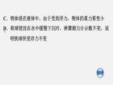 八年级下物理课件全章热门考点整合应用_沪粤版 (1)