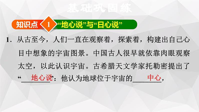 八年级下物理课件10-4 飞出地球_沪粤版08