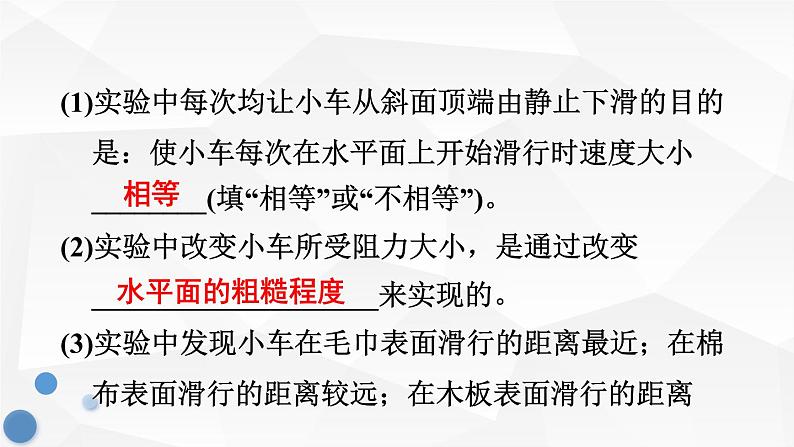 八年级下物理课件专题技能训练六  训练2  探究力的规律_沪粤版04