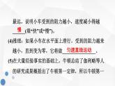 八年级下物理课件专题技能训练六  训练2  探究力的规律_沪粤版